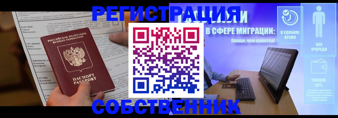 временная регистрация адрес в Анапе