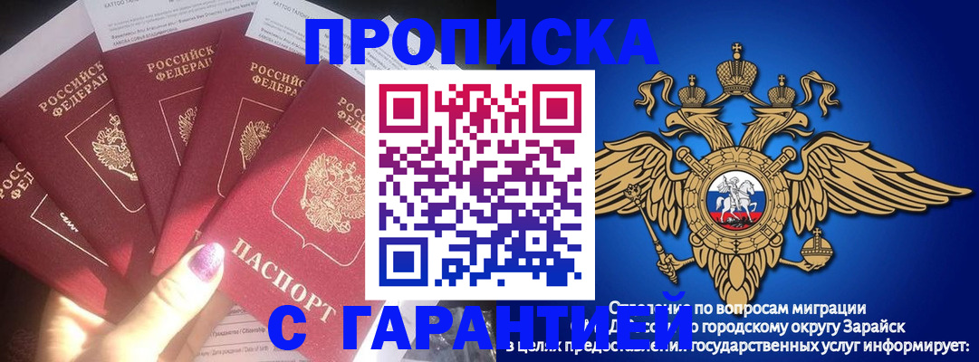 подбор жилья для регистрации по РВП в Анапе