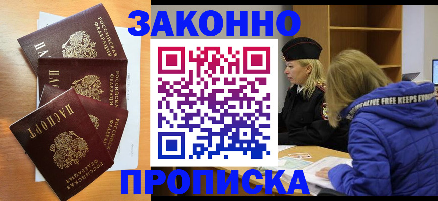 поиск собственника для регистрации в Анапе